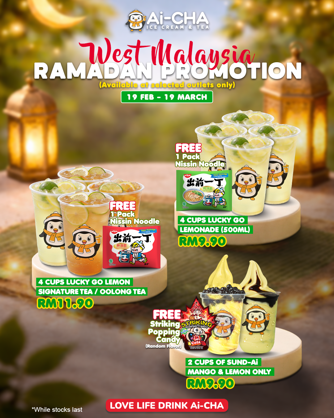 NEW PROMO: RAMADAN PROMO